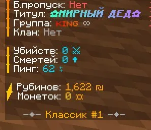 ✧･ﾟ:*✧ 15% OFF ✧･ﾟ:*✧ Clock’s Ticking – Deals Clicking Minecraft - KING Privilege, 1 Custom Title, 1600 Rubies(#E51629475f) ✧･ﾟ:*✧